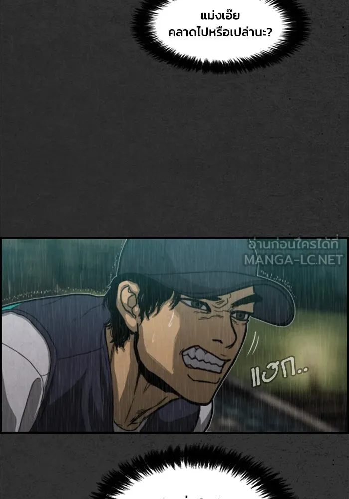 ตกศพสยอง ตอนที่ 7 รูปที่ 93