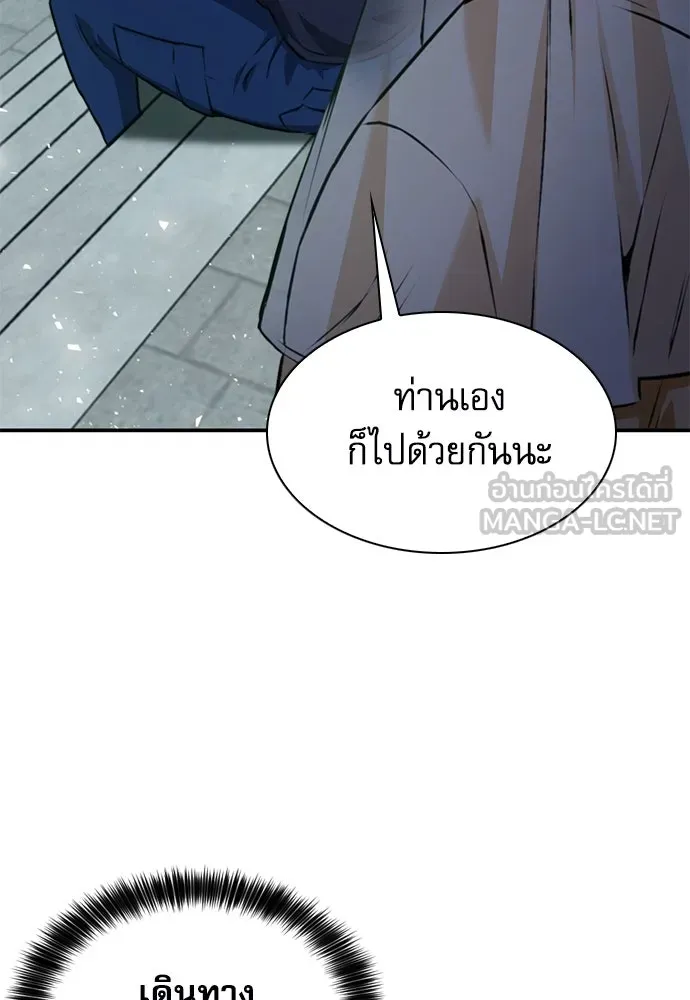 ดรูอิดแห่งสถานีโซล ตอนที่ 157 รูปที่ 84