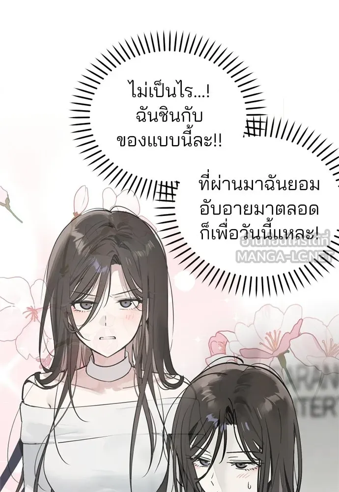 สวยเองนักเลงพอ ตอนที่ 39 รูปที่ 24