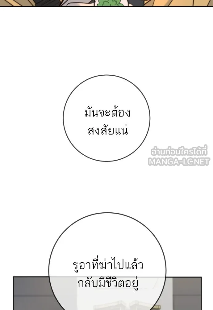 พริบตาเปลี่ยนโลก ตอนที่ 28 รูปที่ 135