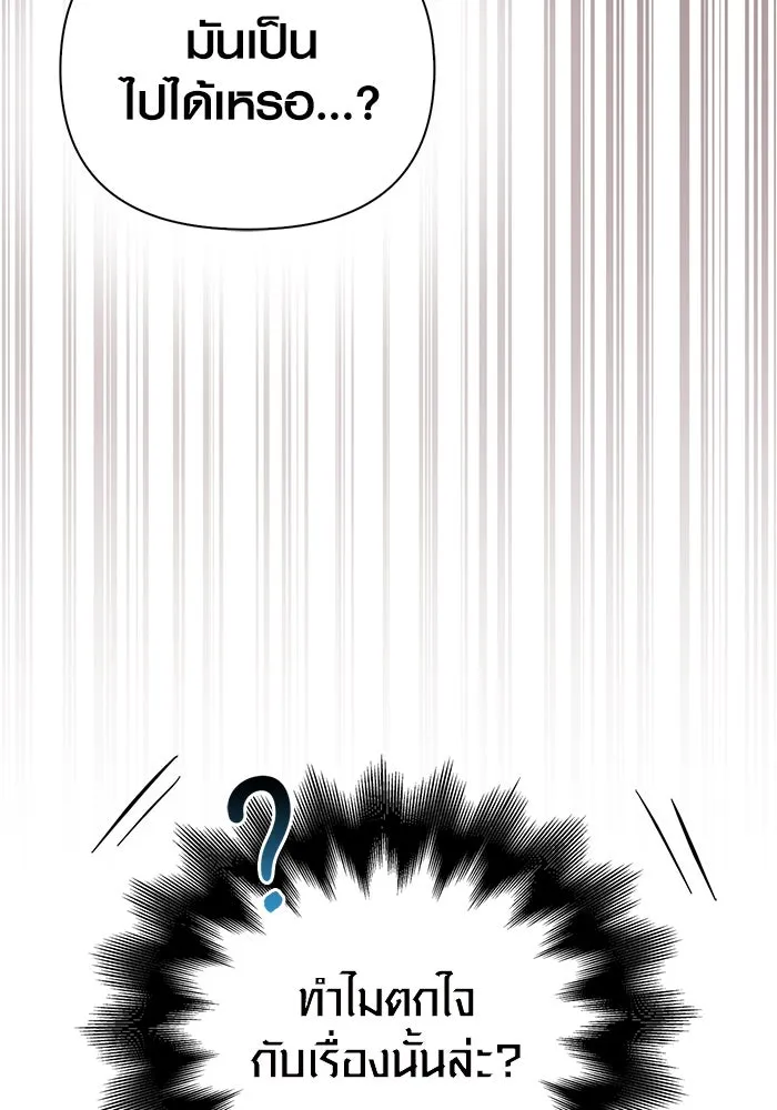 เอาชีวิตรอดในเกมฉบับคนเถื่อน ตอนที่ 85 คนเก๋าเกม รูปที่ 131