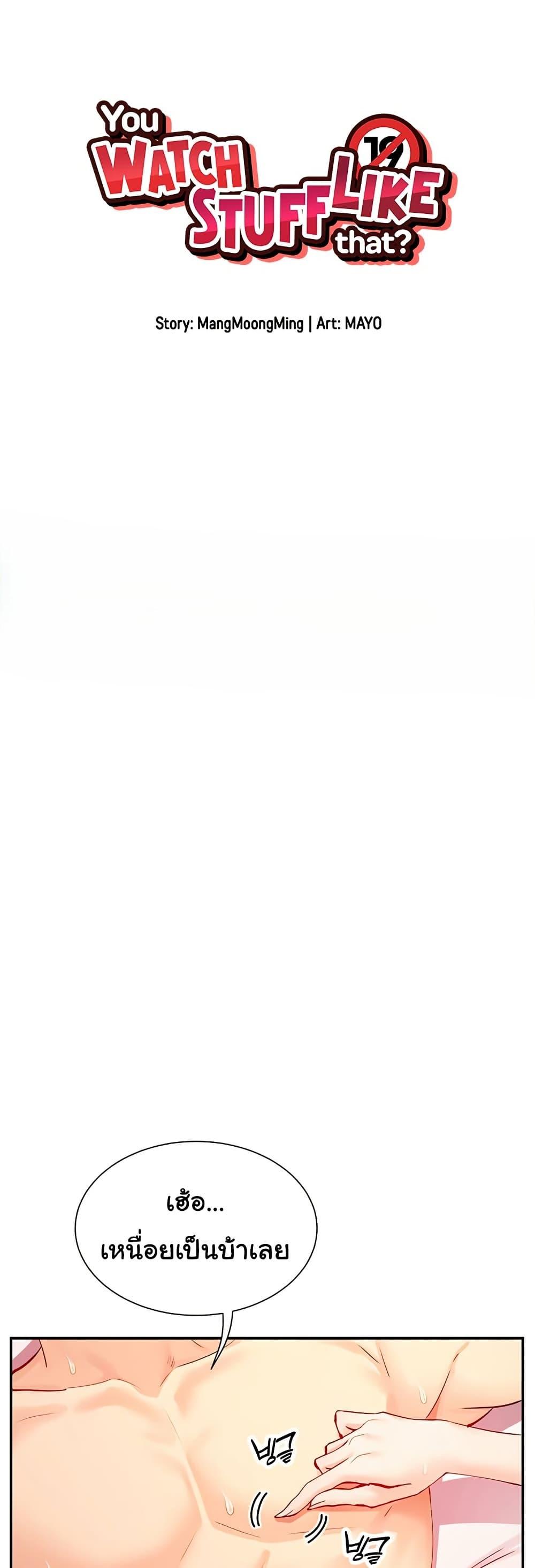 Doujin-Lc- อ่าน โดจิน มังฮวา เกาหลี ญี่ปุ่น จีน แปลไทย You Watch Stuff Like ตอนที่ 1 2 3 4 5 6 7 8 9 10 11 12 13 14 ฟรี ไม่มีโฆษณา อ่าน โดจิน Manhwa เกาหลี ญี่ปุ่น จีน เรามีครบ คัดมาให้เน้นๆ โดจิน 18+ รับประกันความฟินโดย  Doujin Lc