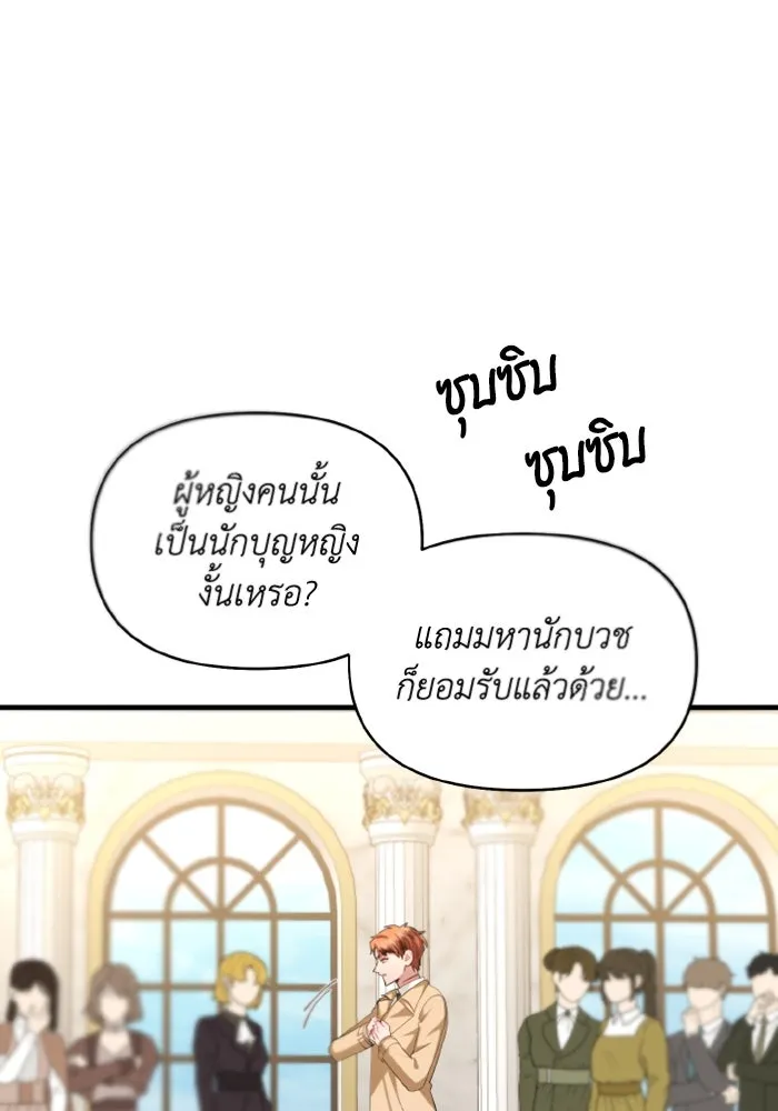 อยู่ดี ๆ ก็มีนางเอกนิยายเป็นเพื่อนบ้าน ตอนที่ 77 รูปที่ 82