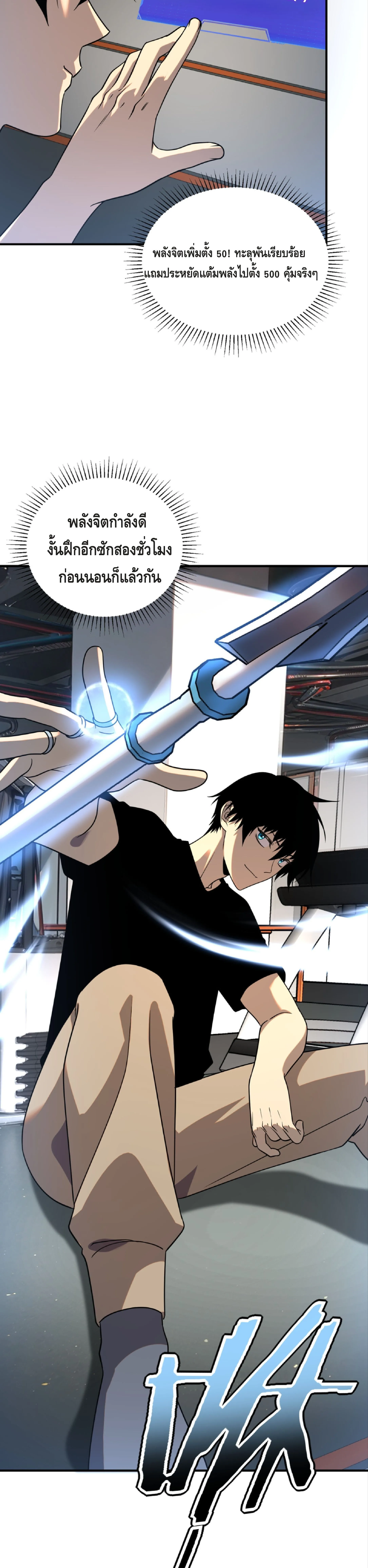 Awakening the Purple Thunder at the Beginning ปล_กอาช_พระด_บ S เทพอ_สน_ม_วงสวรรค_ ตอนที่ ตอนที่ 31 รูปที่ 10