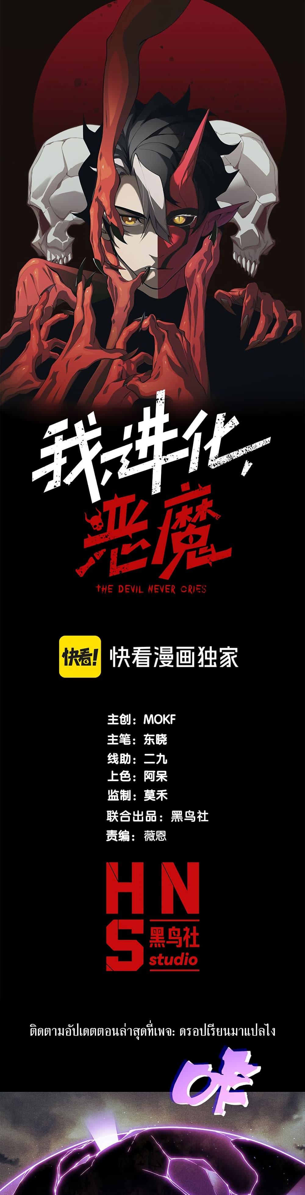 Manga-lc-com อ่านมังงะ อ่านการ์ตูน ออนไลน์ ฟรี Demonic Evolution ตอนที่ 1 2 3 4 5 6 7 8 9 10 11 12 13 14 ฟรี ไม่มีโฆษณา Manga-lc - อ่าน มังงะ อ่าน การ์ตูน ออนไลน์ อ่านมังงะ ฟรี