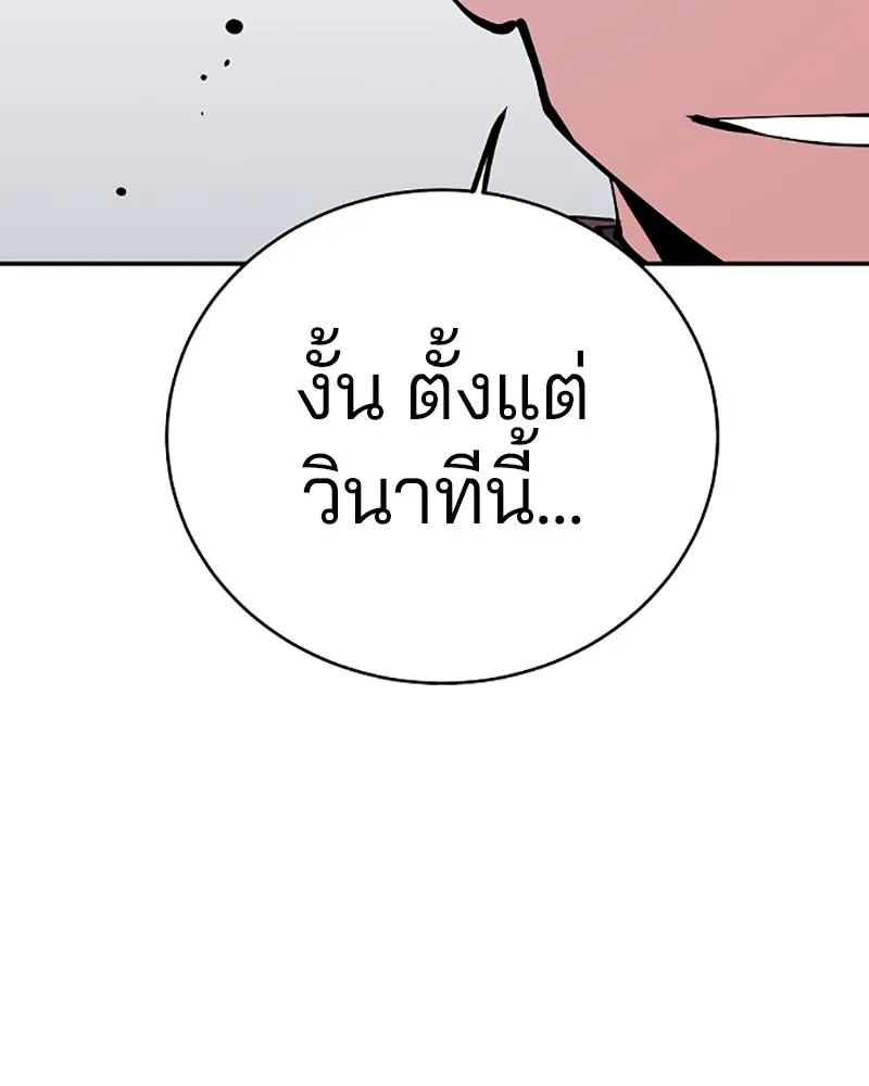 Player ตอนที่ 48 รูปที่ 125