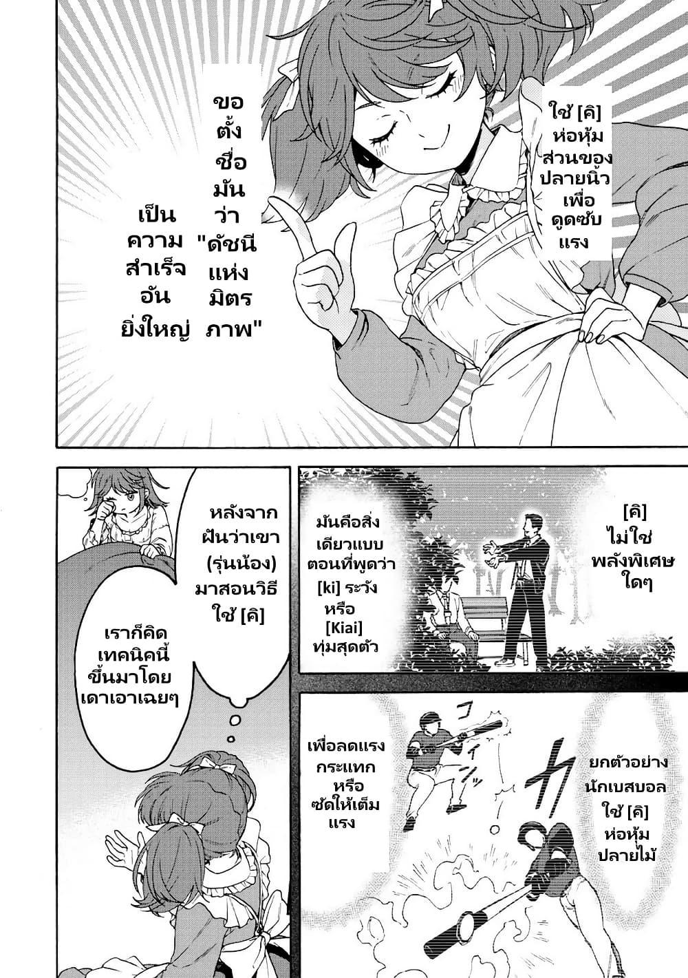 Manga-lc-com อ่านมังงะ อ่านการ์ตูน ออนไลน์ ฟรี Onna Chara de Isekai Teni shite Cheatppoi kedo Zako Chara na no de Medatazu Heiwa na Shomin wo Mezashimasu! ตอนที่ 1 2 3 4 5 6 7 8 9 10 11 12 13 14 ฟรี ไม่มีโฆษณา Manga-lc - อ่าน มังงะ อ่าน การ์ตูน ออนไลน์ อ่านมังงะ ฟรี