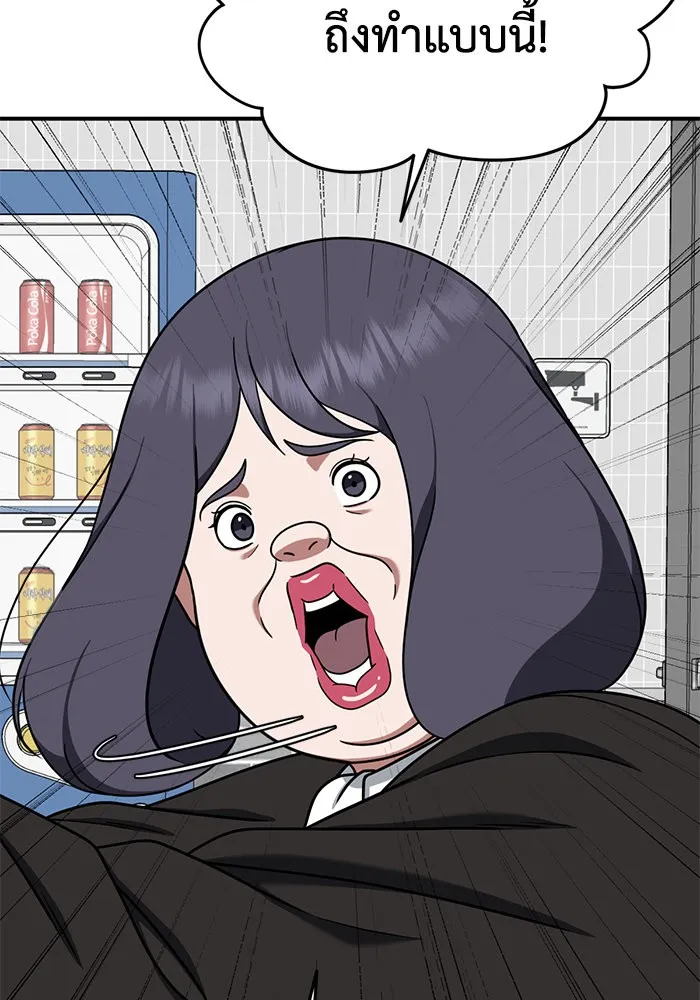 ช่วยเปลี่ยนฉันที ตอนที่ 177. คโยแทฮี 17 รูปที่ 86