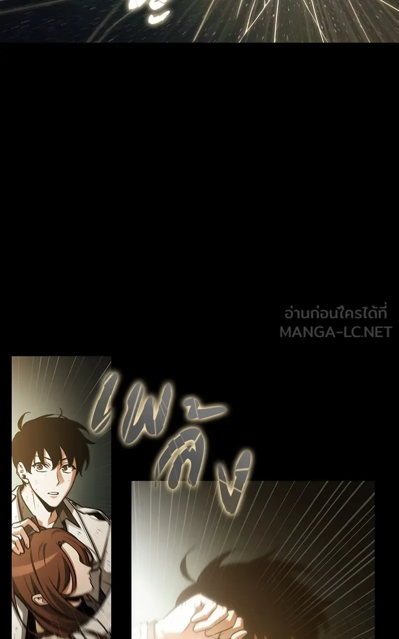 Omniscient Reader อ่านชะตาวันสิ้นโลก ตอนที่ 35 ราชาปีศาจที่ 73 (1) รูปที่ 63