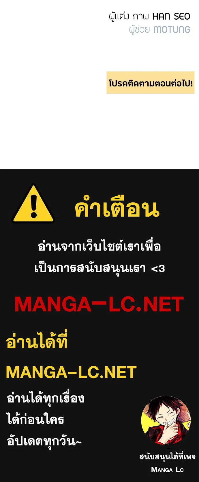 เป็นวัยรุ่นมันเหนื่อย ตอนที่ 83 รูปที่ 107