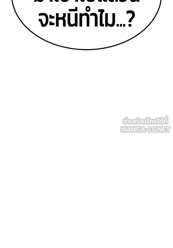+99 ท่อนไม้ ตอนที่ 77 รูปที่ 302