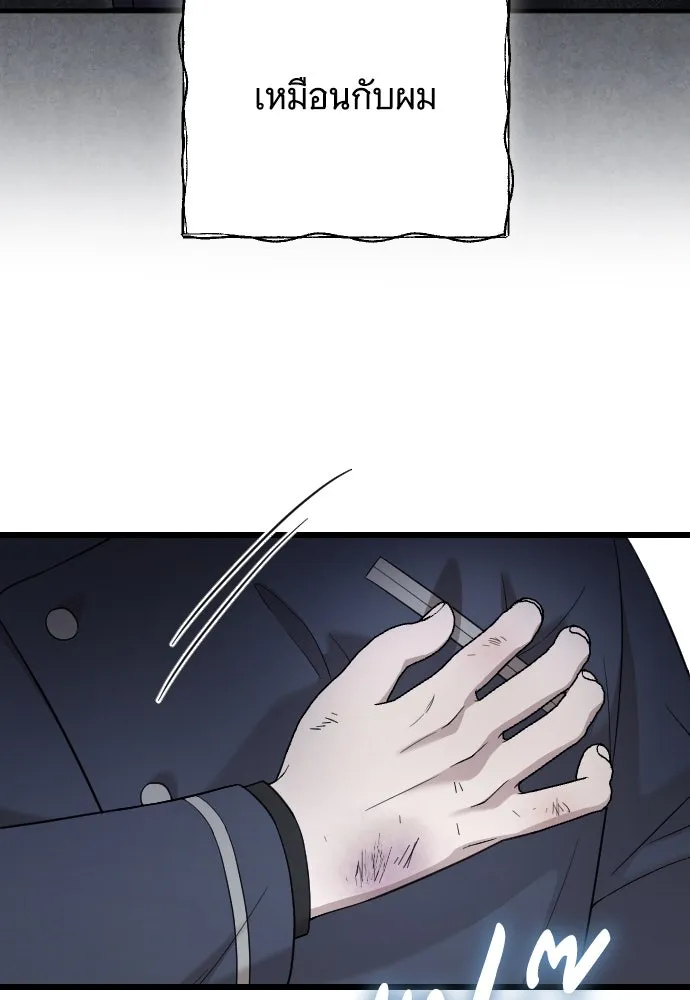 จำเลยหัวใจ ตอนที่ 54 รูปที่ 22