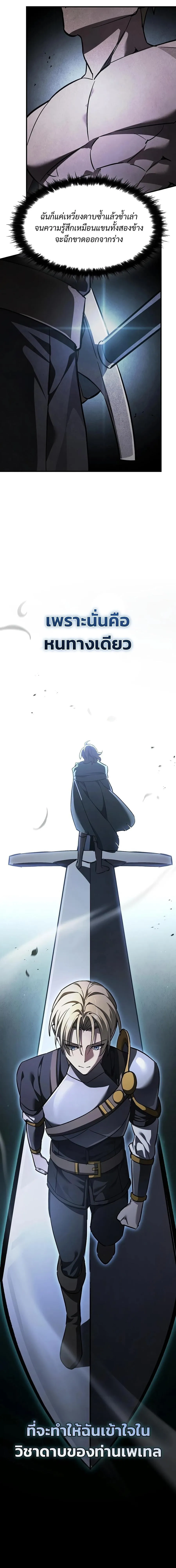 The Sword-Eating Swordmaster ซอร_ดมาสเตอร_ผ_กล_นก_นศาสตรา ตอนที่ ตอนที่ 34 รูปที่ 8