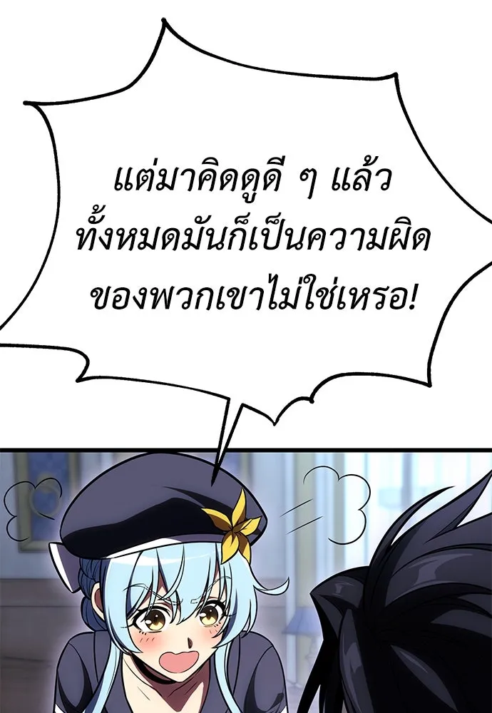 ไอ้เพลเยอร์นั่น ฉันฆ่ามันเอง ตอนที่ 52 รูปที่ 49