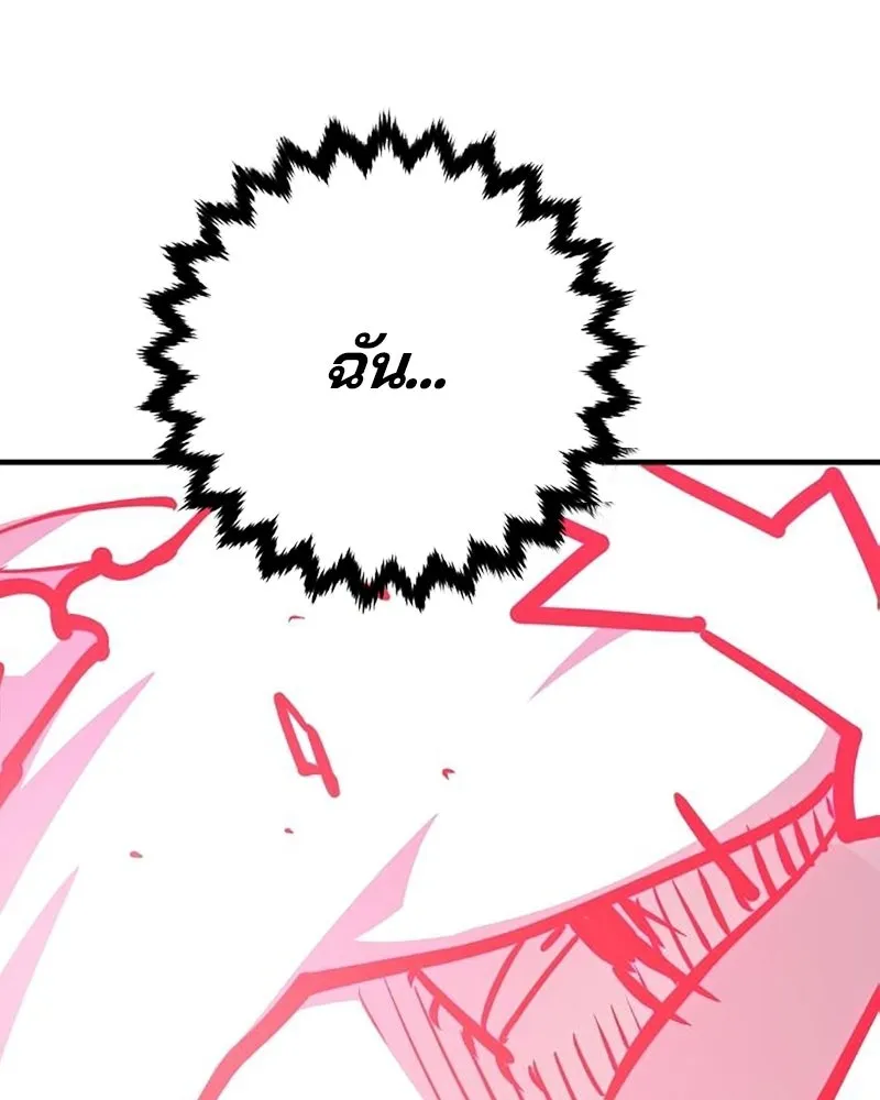 Player ตอนที่ 164 รูปที่ 62