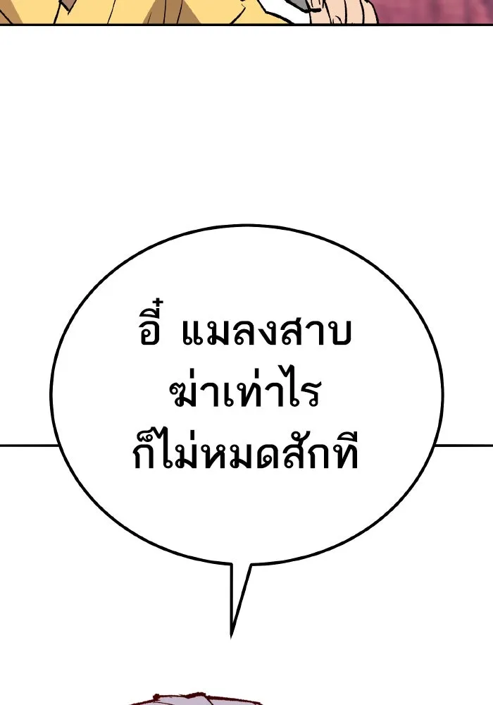 ยอดคนเลเวลทะลุ ตอนที่ 71 ซิสกับสเนกเกอร์ รูปที่ 175