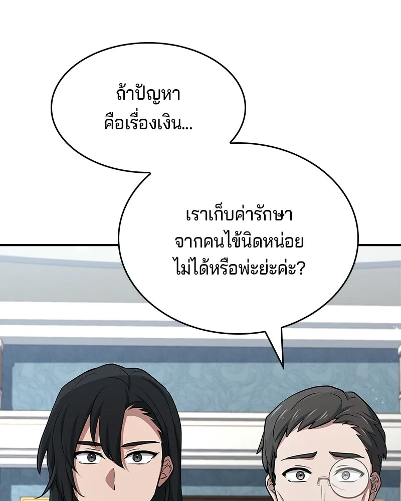 เจ้าชายแผนโบราณ ตอนที่ 30 รูปที่ 28