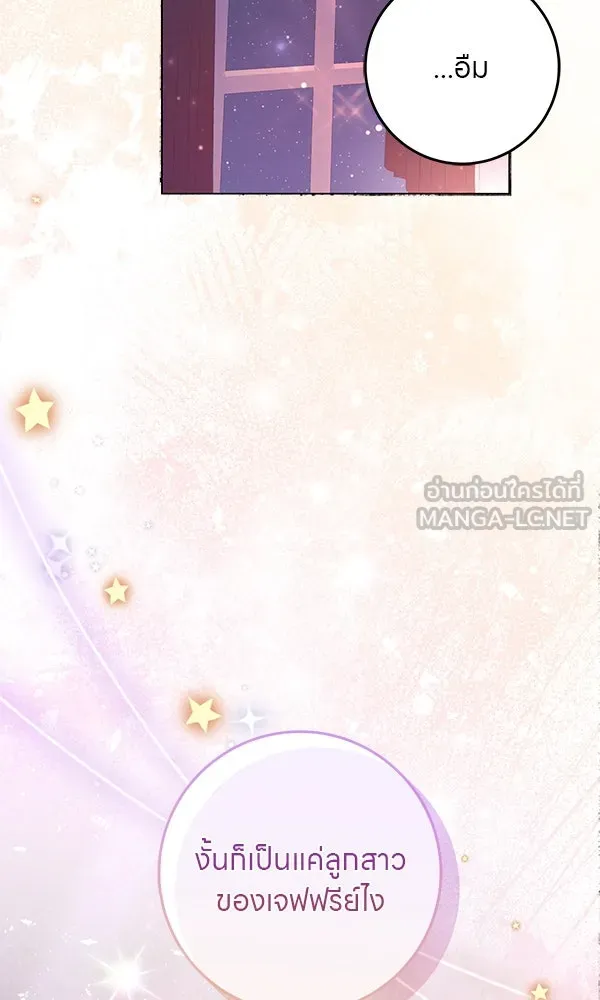 ครอบครัวผิดแผน ตอนที่ 38 รูปที่ 69