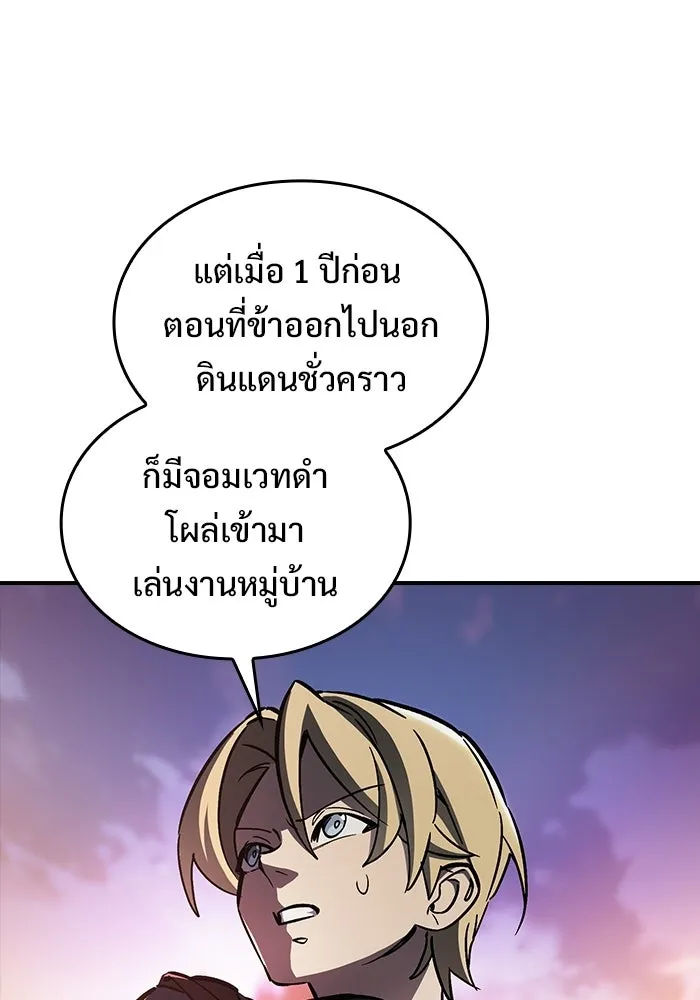 ซอร์ดมาสเตอร์ผู้กลืนดาบ ตอนที่ 9 รูปที่ 137