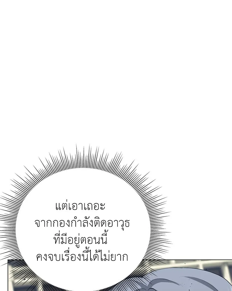 คนสวนโลกฮันเตอร์ ตอนที่ 10 รูปที่ 55