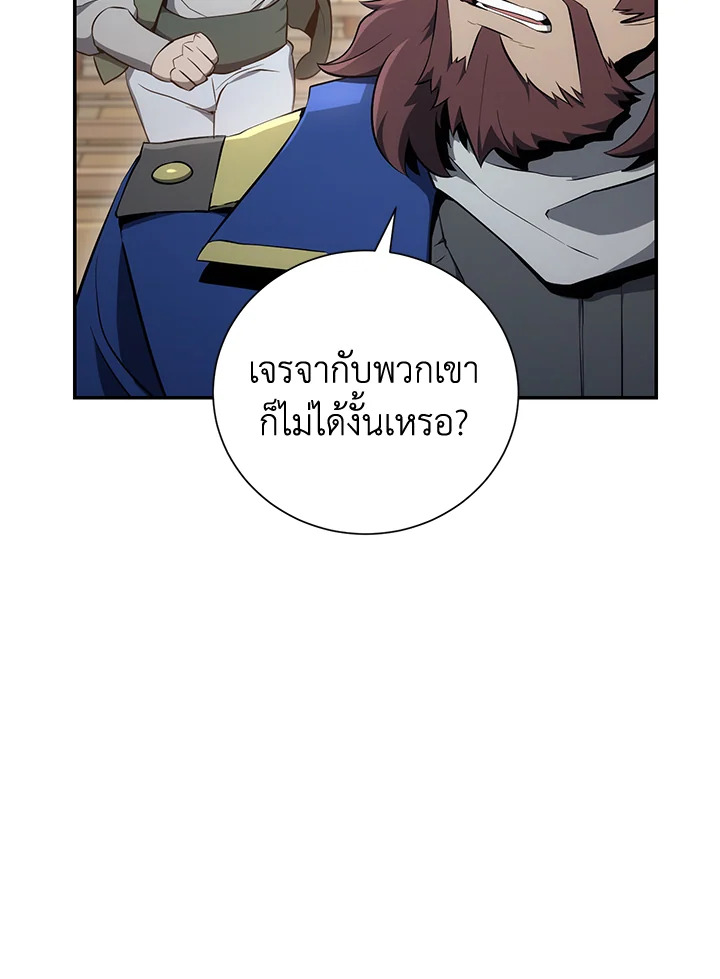 พลทหารโครงกระดูกผู้ม ตอนที่ 164 รูปที่ 8