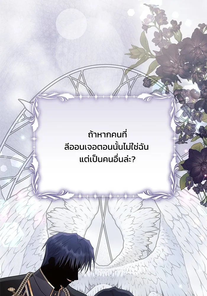 แอชสตาร์ต ตอนที่ 86 รูปที่ 107