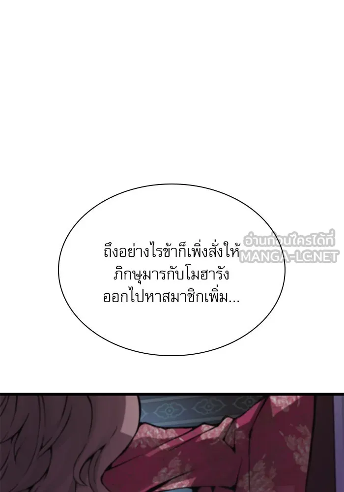 ลับลางลวง ตอนที่ 57 ขบวนการลับ รูปที่ 159