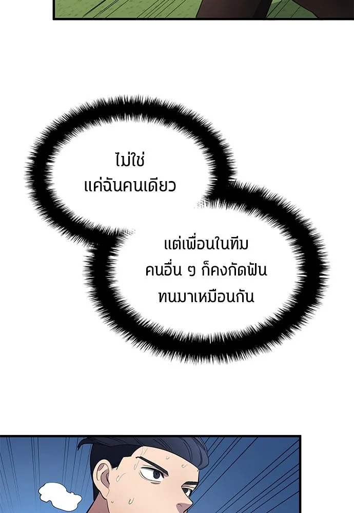 นักเตะแข้งสวรรค์ ตอนที่ 68 รูปที่ 10