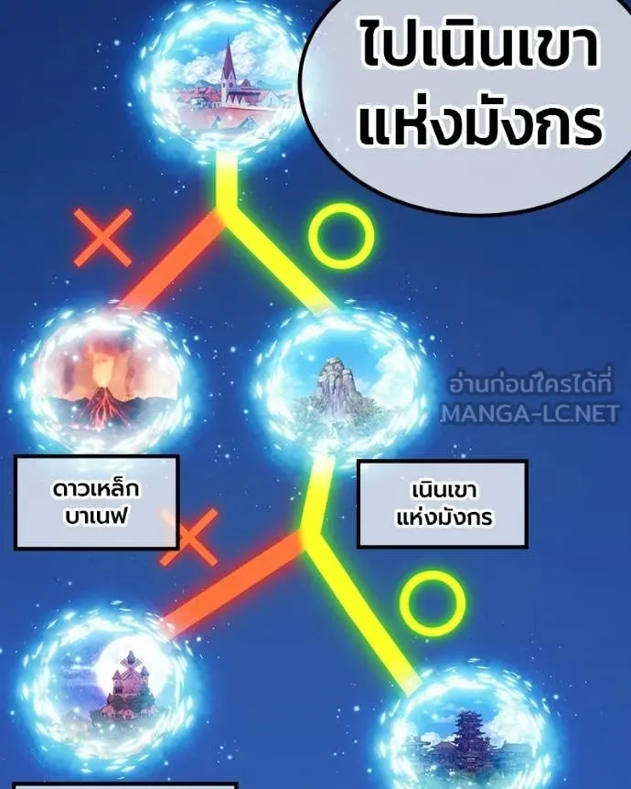 +99 ท่อนไม้ ตอนที่ 171 รูปที่ 148