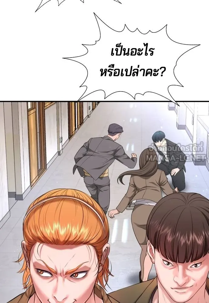 คูเซรา ตอนที่ 6 รูปที่ 138