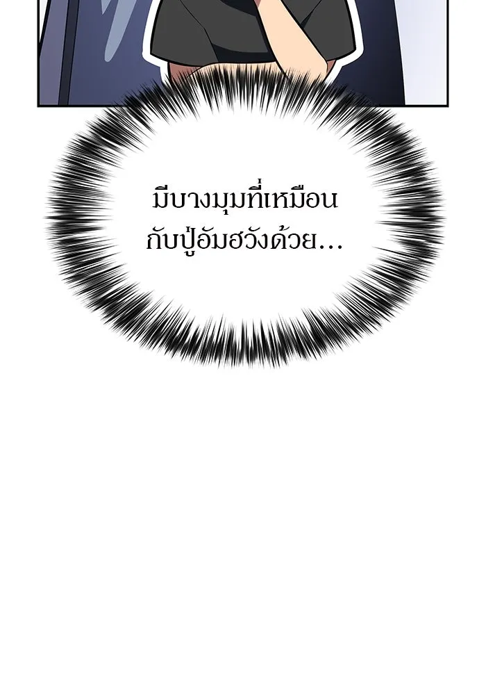 ผู้เล่นหน้าใหม่เลเวลแมกซ์ ตอนที่ 162 vlog ชีวิตประจำวันในยุโรป (2) รูปที่ 115