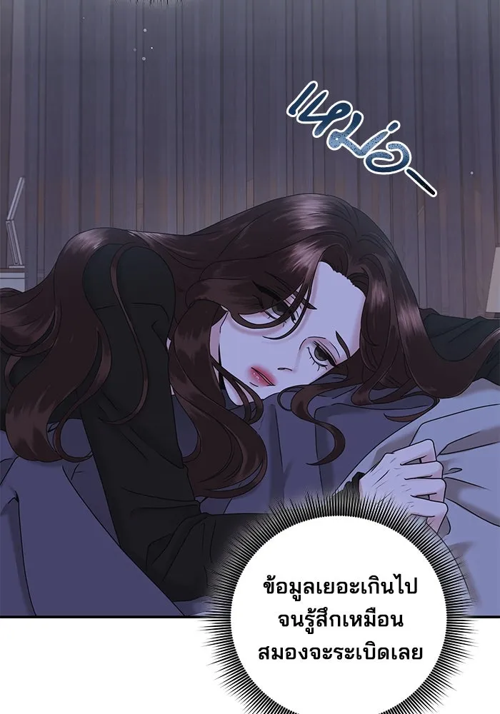 สามีที่ไม่ได้ขอ ตอนที่ 7 รูปที่ 88