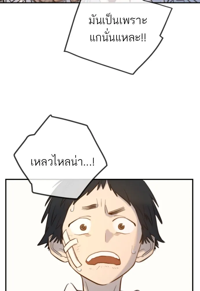 พริบตาเปลี่ยนโลก ตอนที่ 12 รูปที่ 11