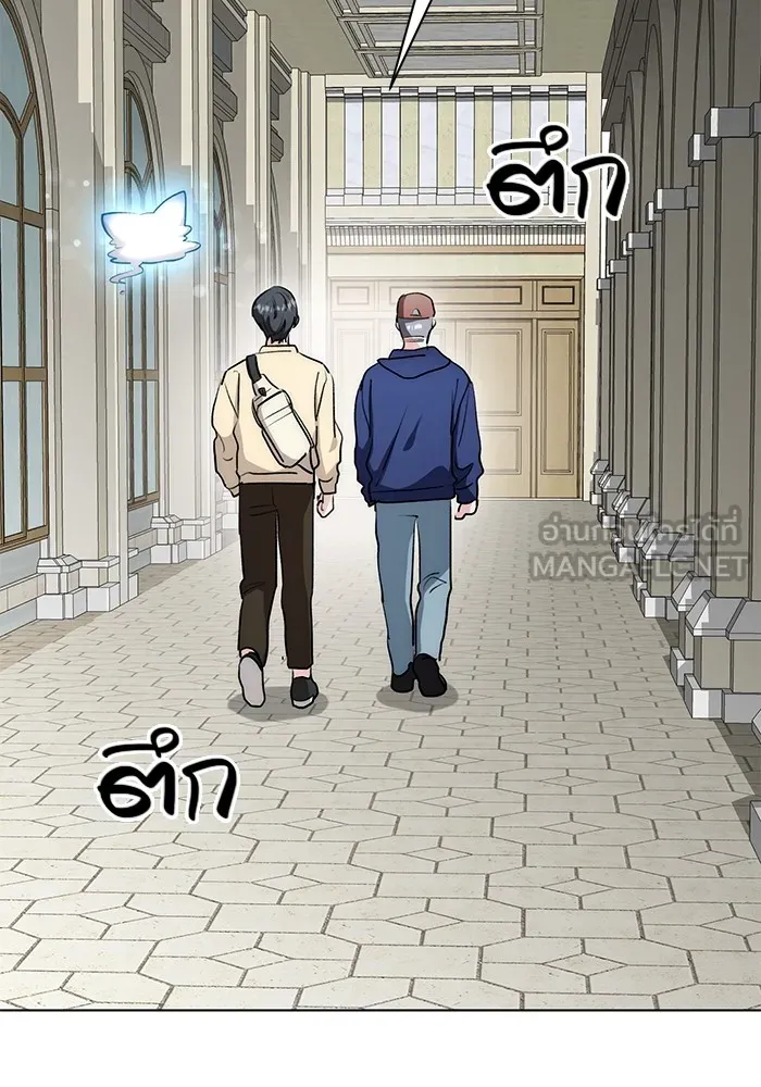 ออร่าดาราอัจฉริยะ ตอนที่ 14 รูปที่ 132