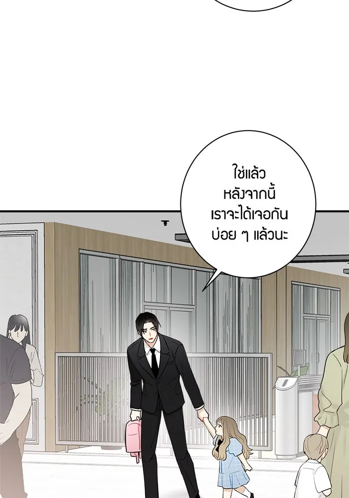 Good Gosh Daddy ตอนที่ 13 รสนิยม รูปที่ 47