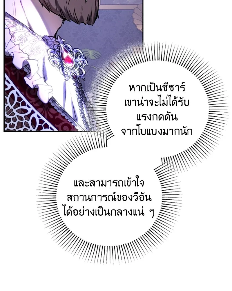 เจ้าหญิงคลั่งแห่งวังหลวง ตอนที่ 45 (ตอนจบ season 1) รูปที่ 89