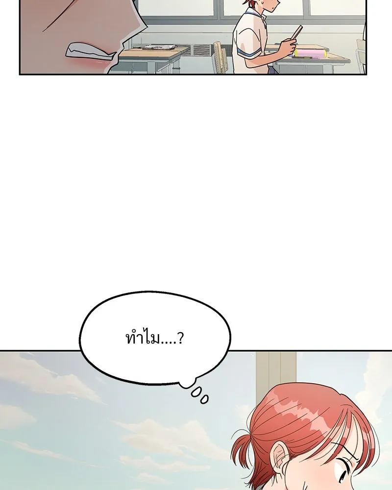 Pyramid Game เกมพีระมิด ตอนที่ 15 รูปที่ 5