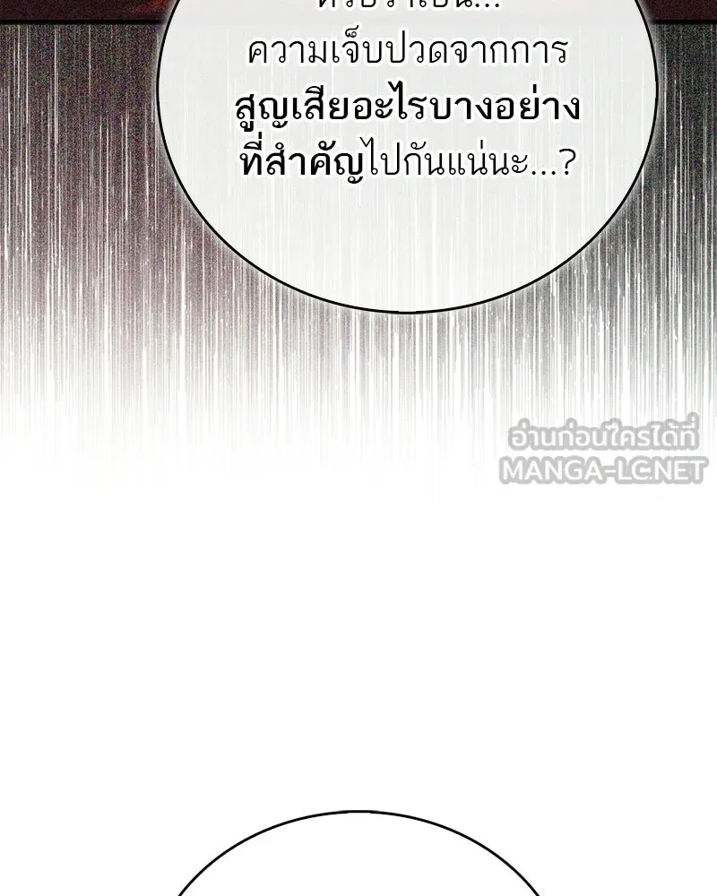 สุดยอดเทรนเนอร์แห่งยุทธภพ ตอนที่ 92 หมัดระเบิด รูปที่ 12