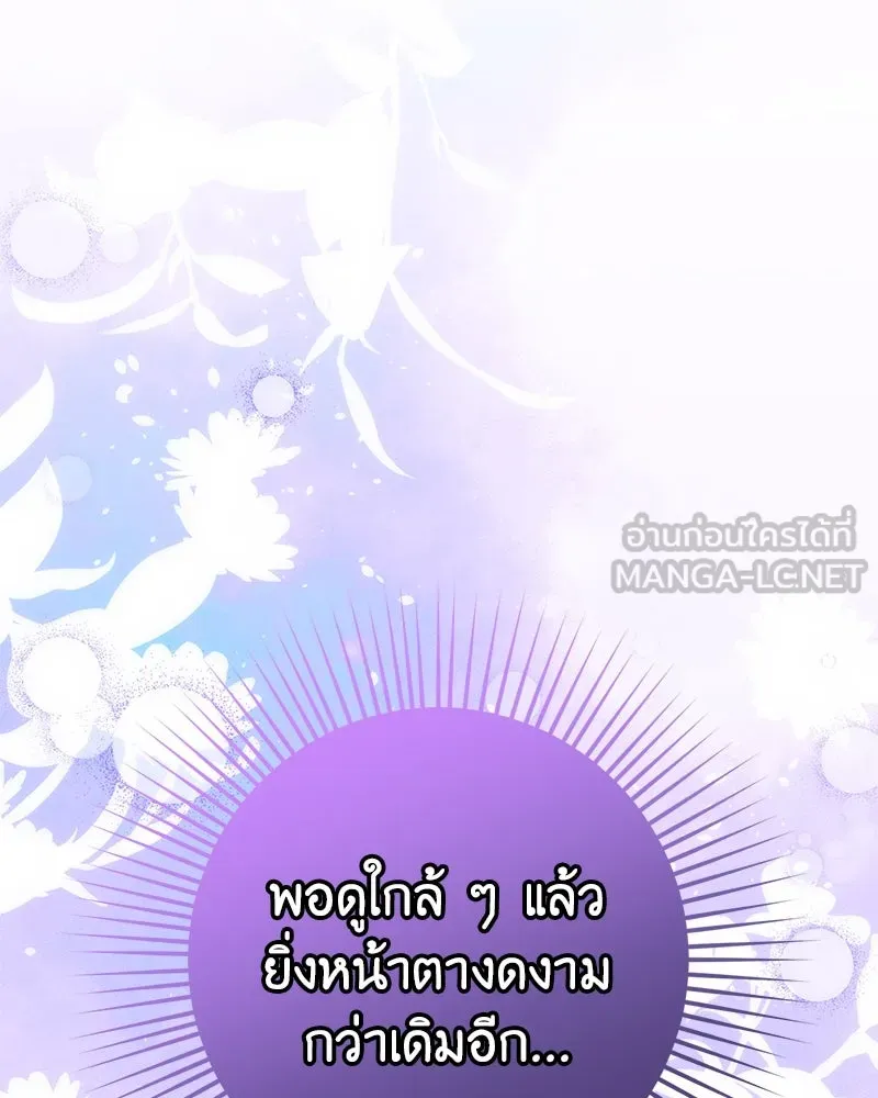 ภารกิจไล่ตามลุค บีเชล ตอนที่ 55 รูปที่ 33