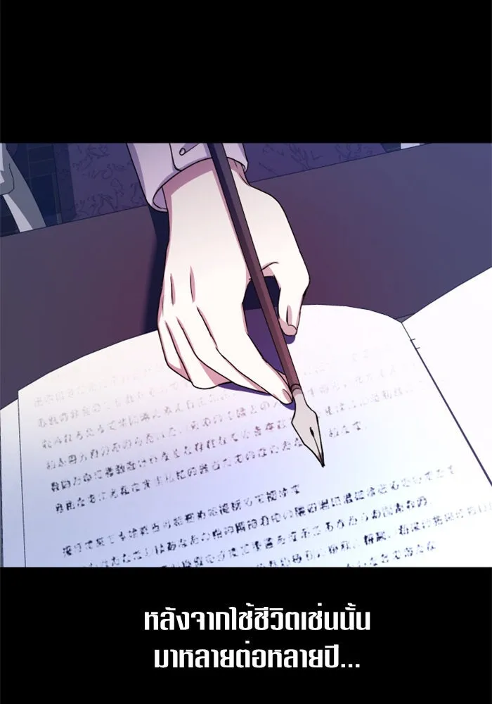 ชิงชีวิตพลิกลิขิตชะตา ตอนที่ 28. ออกเดินทางยามค่ำคืน(2) รูปที่ 4