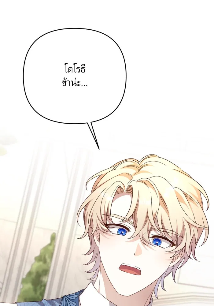 เกิดใหม่คราวนี้ ขอเป็นคนดีดูสักครั้ง ตอนที่ 117 รูปที่ 38