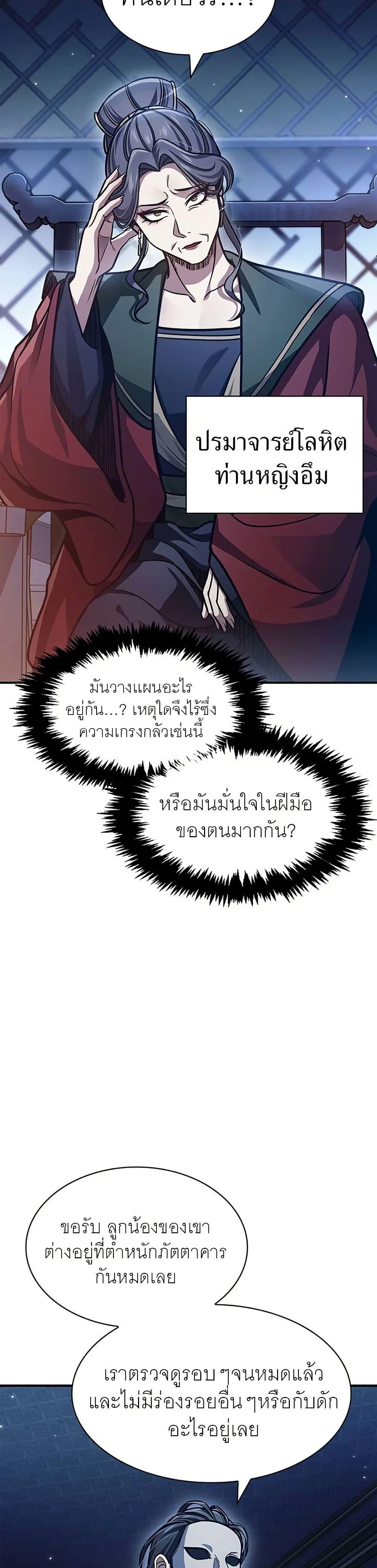 Manga-lc-com อ่านมังงะ อ่านการ์ตูน ออนไลน์ ฟรี Heavenly Grand Archive’s Young Master ตอนที่ 1 2 3 4 5 6 7 8 9 10 11 12 13 14 ฟรี ไม่มีโฆษณา Manga-lc - อ่าน มังงะ อ่าน การ์ตูน ออนไลน์ อ่านมังงะ ฟรี