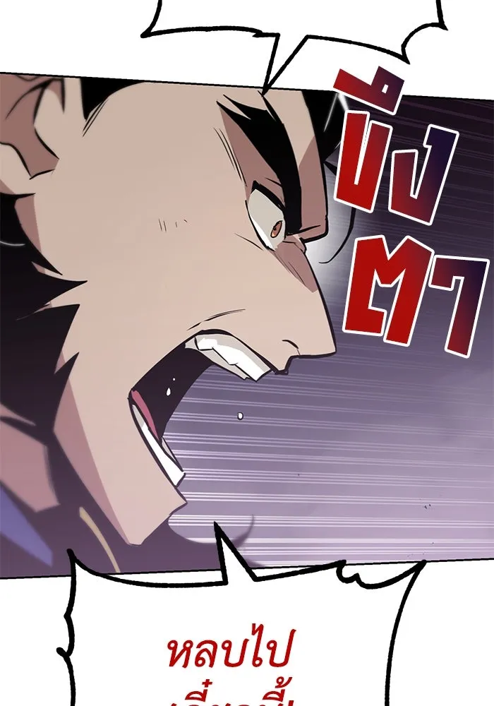 ชีวิตพลิกผันของลอร์ดผู้เกียจคร้าน ตอนที่ 38 ผู้ที่เพลิดเพลินกับความสับสนอล รูปที่ 88