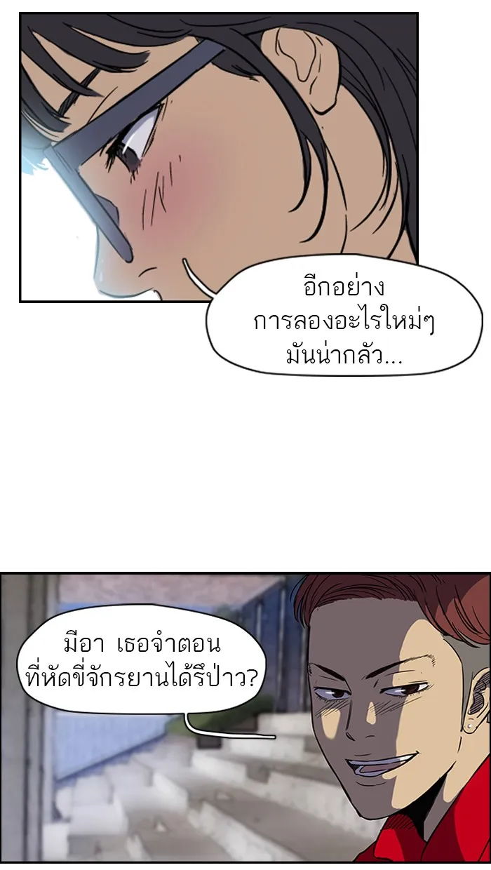 ปั่นสู้ฝันbrWind Breaker ตอนที่ 15 รูปที่ 47