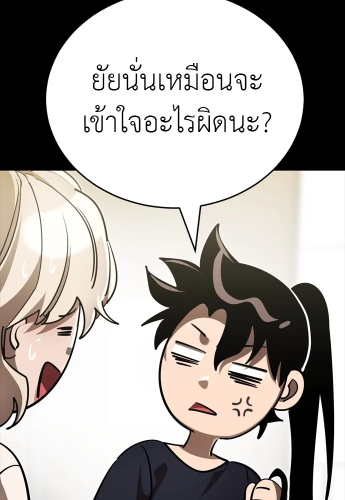 ยมราชลงทัณฑ์ ตอนที่ 44 รูปที่ 188
