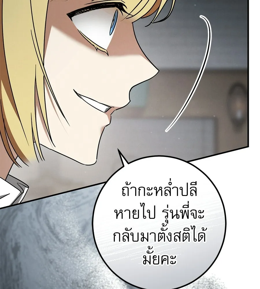 เรือนจำรัก ตอนที่ 84 รูปที่ 92