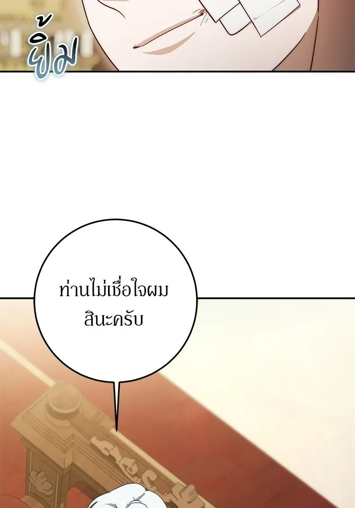 เบื้องหลังรอยยิ้มของเจ้าหญิง ตอนที่ 102 รูปที่ 112