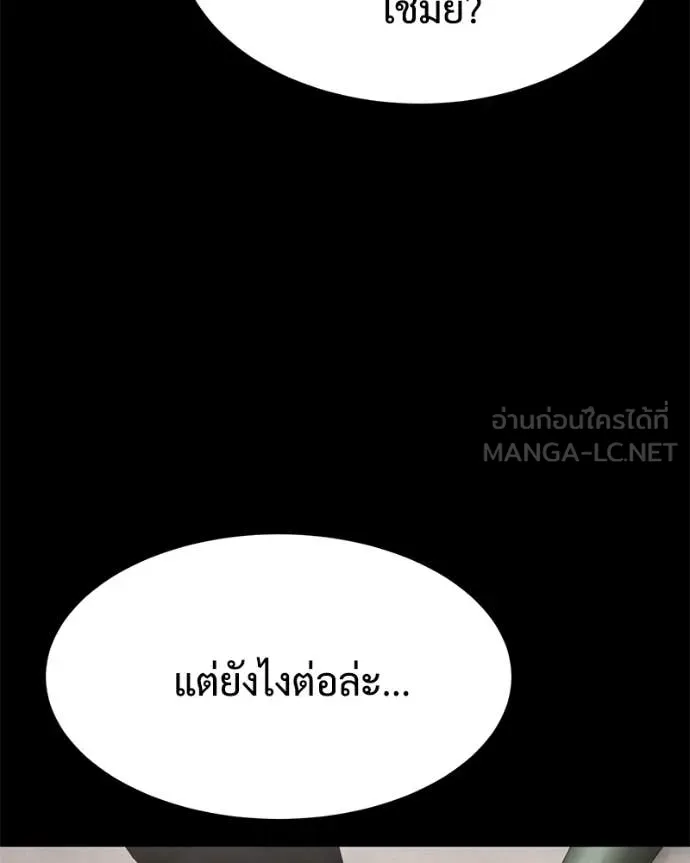 Baek XX ตอนที่ 122 รูปที่ 65