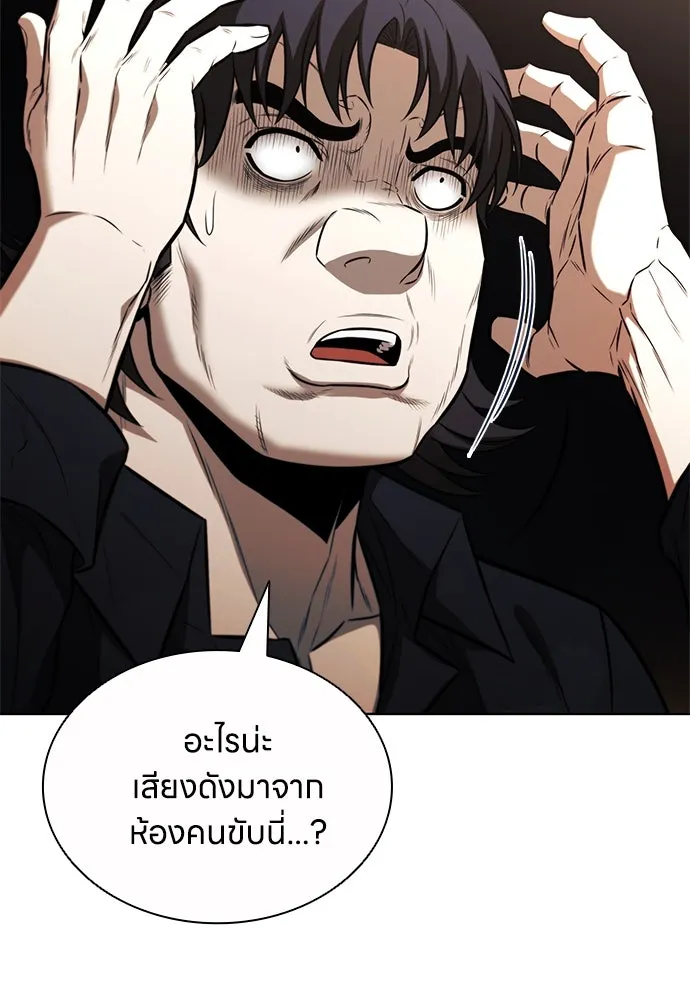 อัยการสายโหด ตอนที่ 23 รูปที่ 121