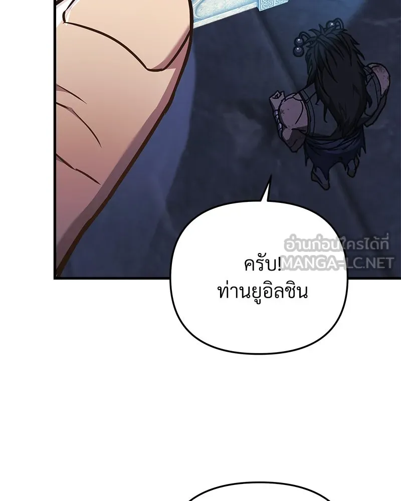 สัปดาห์นี้งดอัปตอนใหม่ ตอนที่ 23 รูปที่ 54